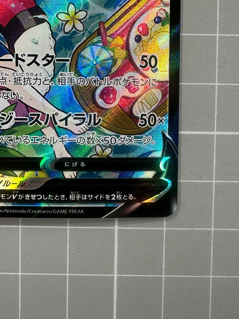 ポケモンカード　スターミーV CSR