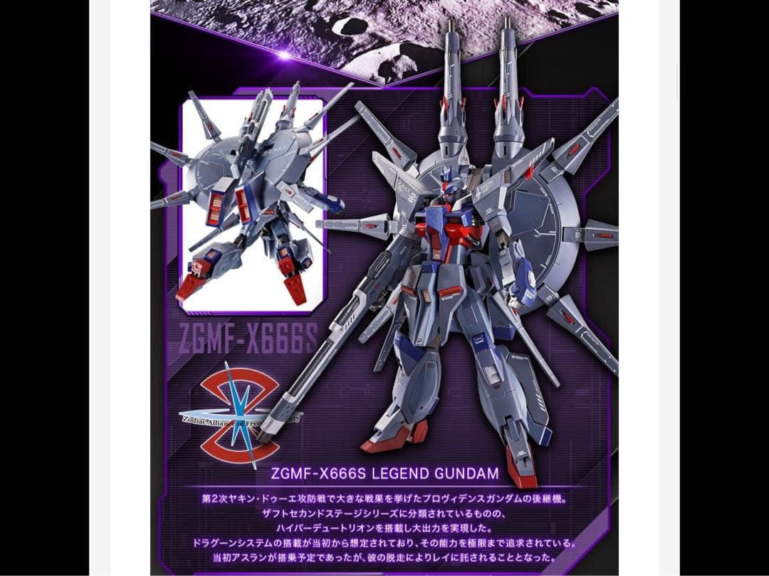 ガンダム　L ROBOT魂　超合金　レジェンド　ジャスティス　フリーダム