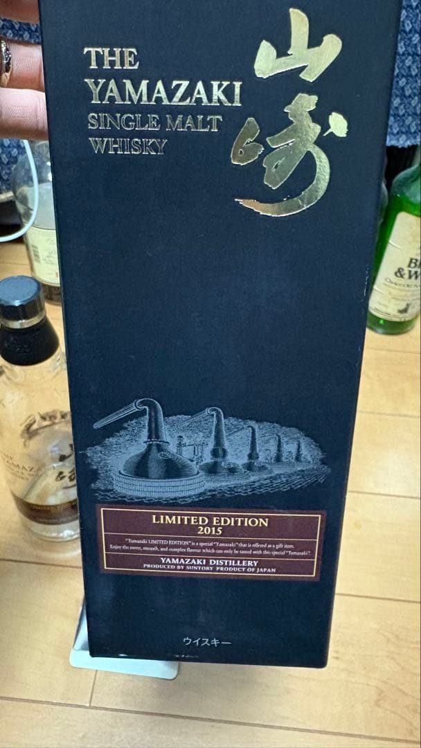 【空瓶】山崎リミテッドエディション2015 空瓶　箱　小冊子付き