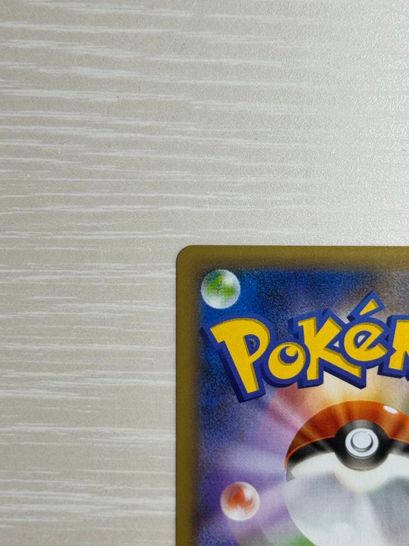 【美品】MレックウザEX: プロモ[S8a-P 024/025]