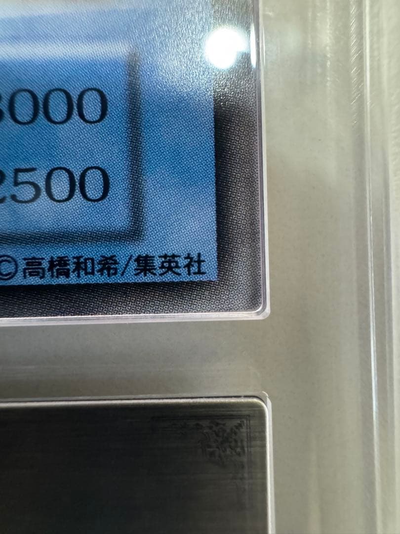 カオスソルジャー　初期　ウルトラレア　ARS9 ARS鑑定品