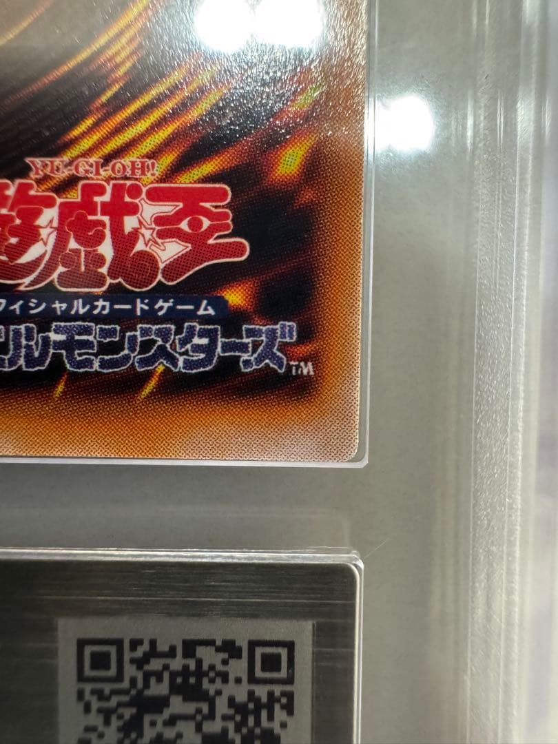 カオスソルジャー　初期　ウルトラレア　ARS9 ARS鑑定品