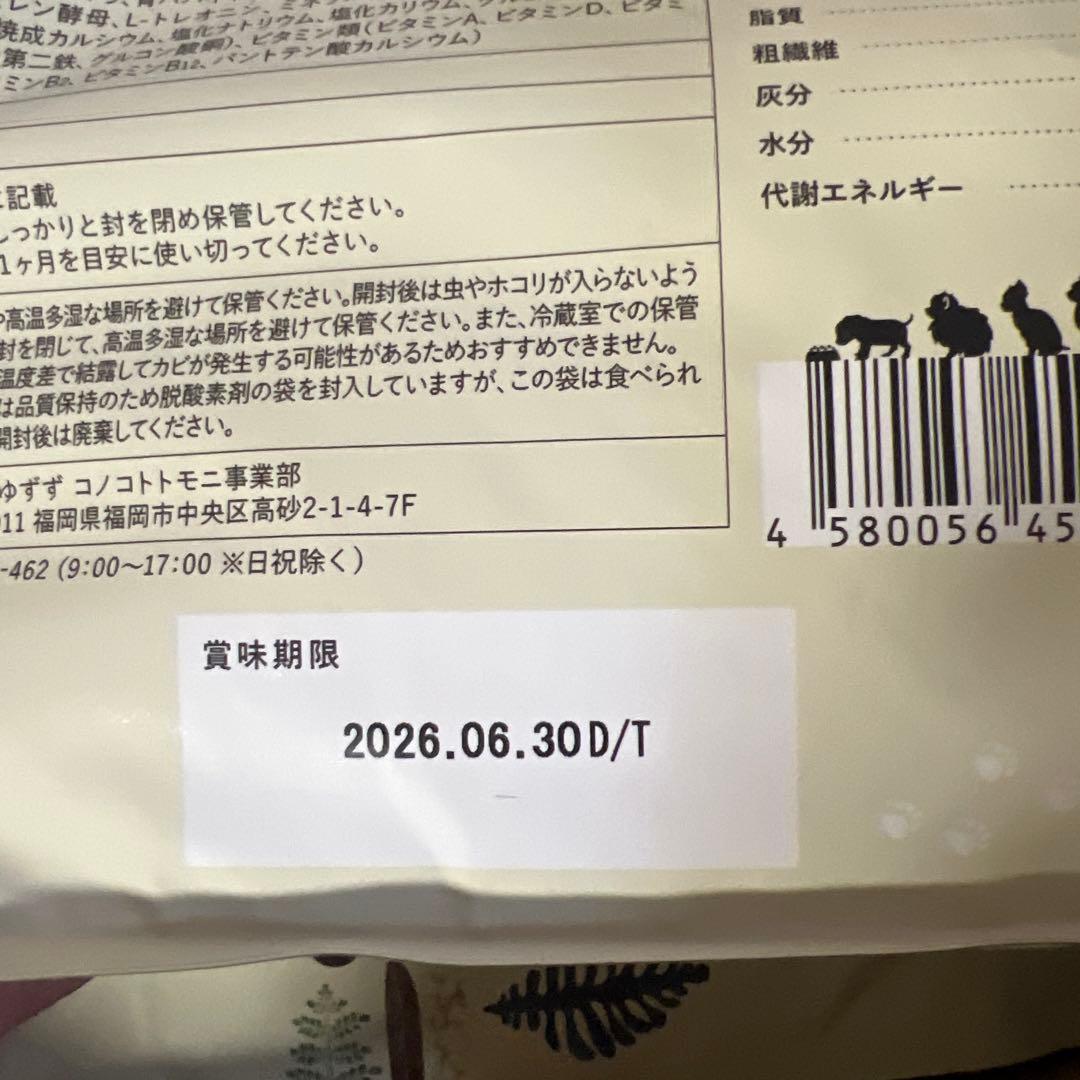 【未開封】このこのごはん　1kg×4