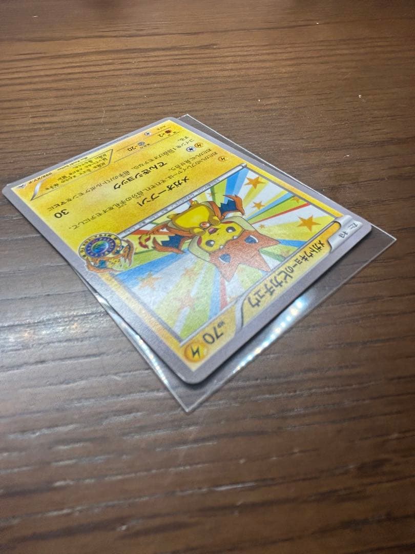 メガトウキョーのピカチュウ　ポケモンカード　098/XY-P③