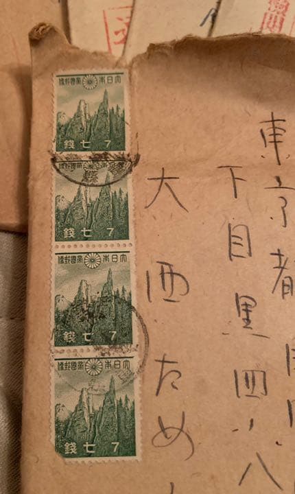 田沢切手、軍事郵便、名刺、鬼滅の刃