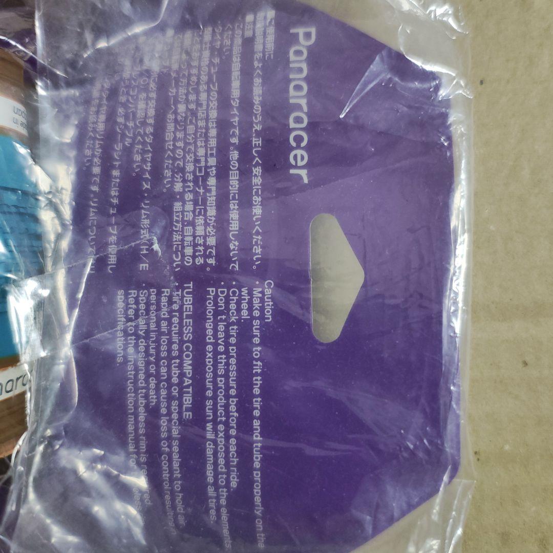 パナレーサー Gravelking ターコイズブルー700x32c 2個セット