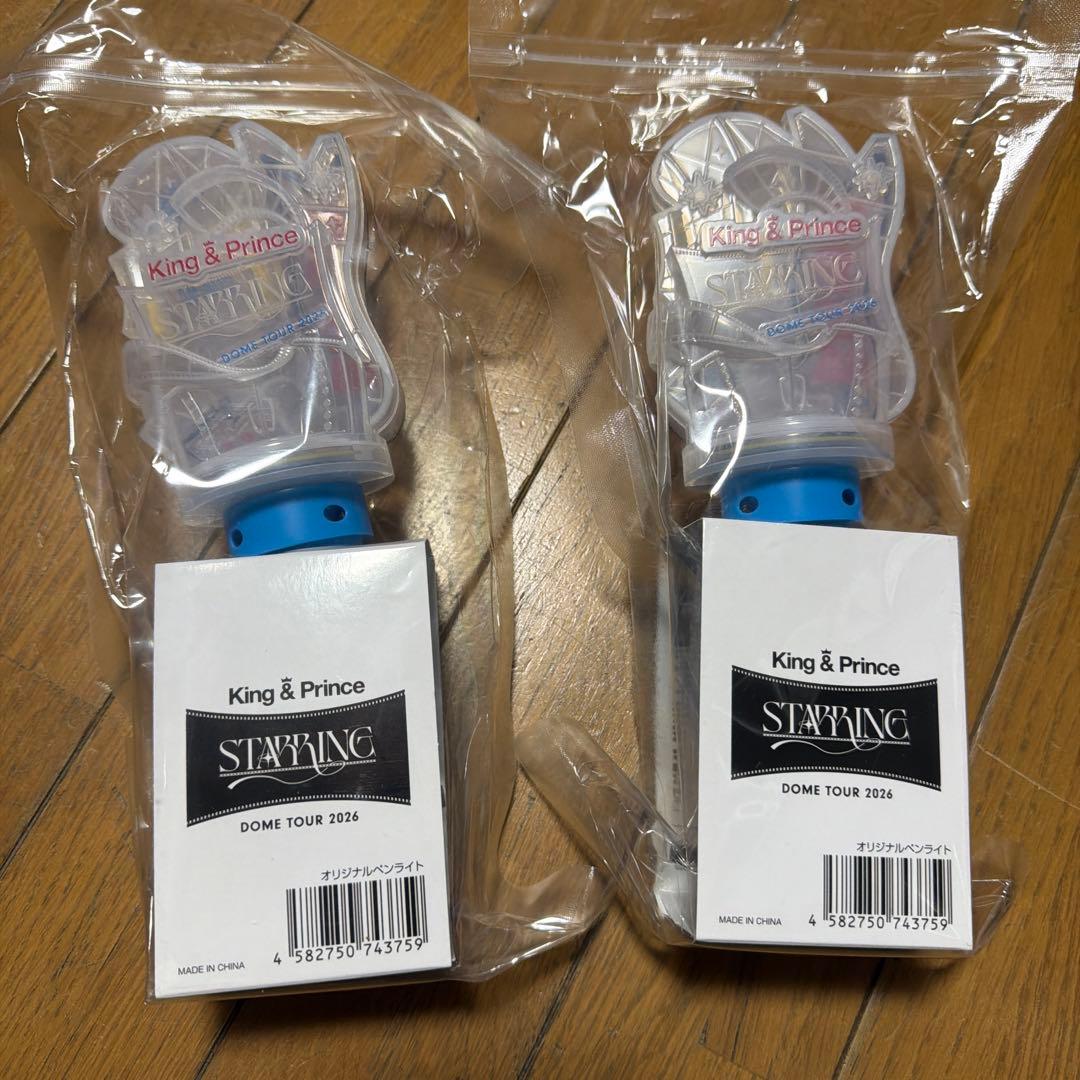 2本セット King & Prince DOME TOUR 2026ペンライト