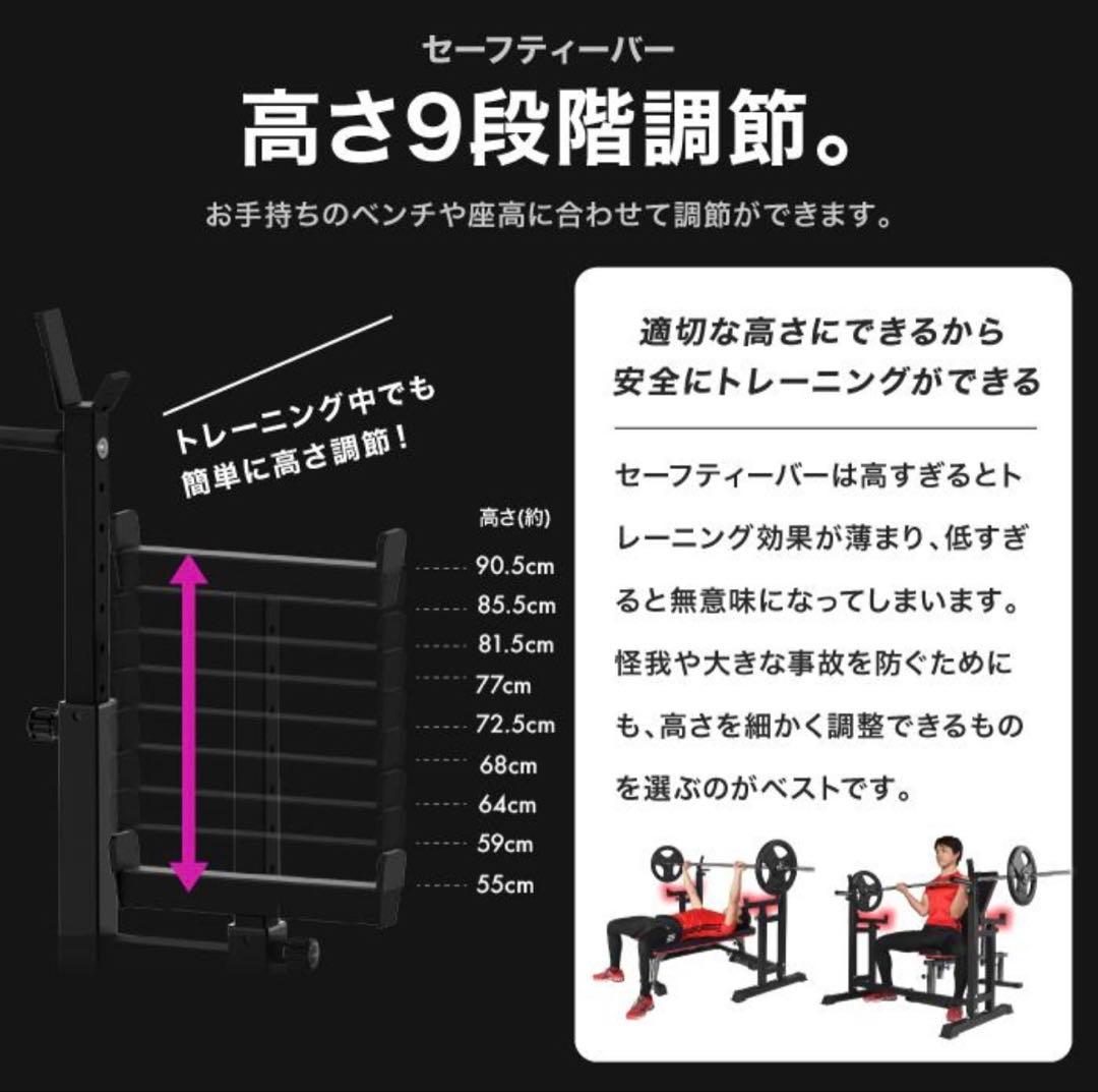 あさん　専用　　バーベルラック 350KG耐荷重 幅・高さ調整可能