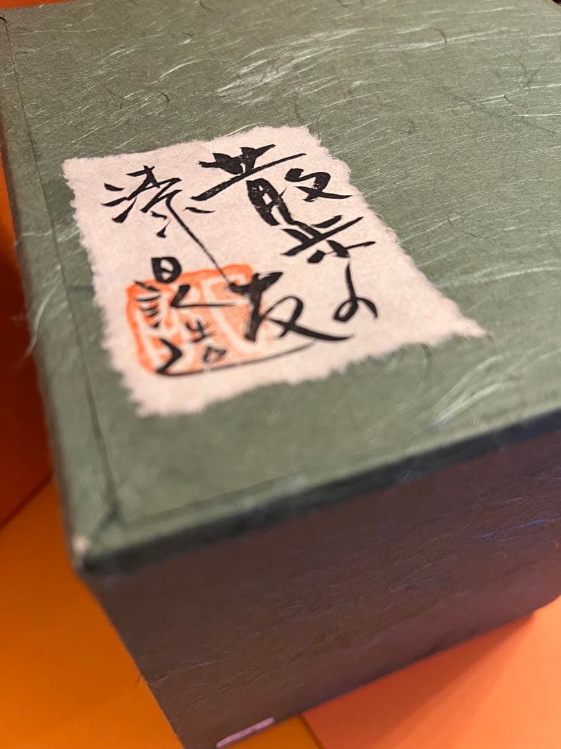 川添日記　散歩の友　お弁当　草木彫　漆器