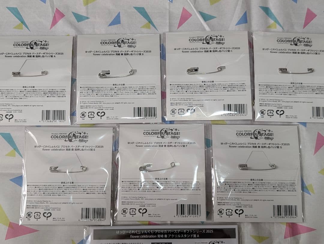 プロセカ　はぴこれ　宵崎奏　まとめ売り