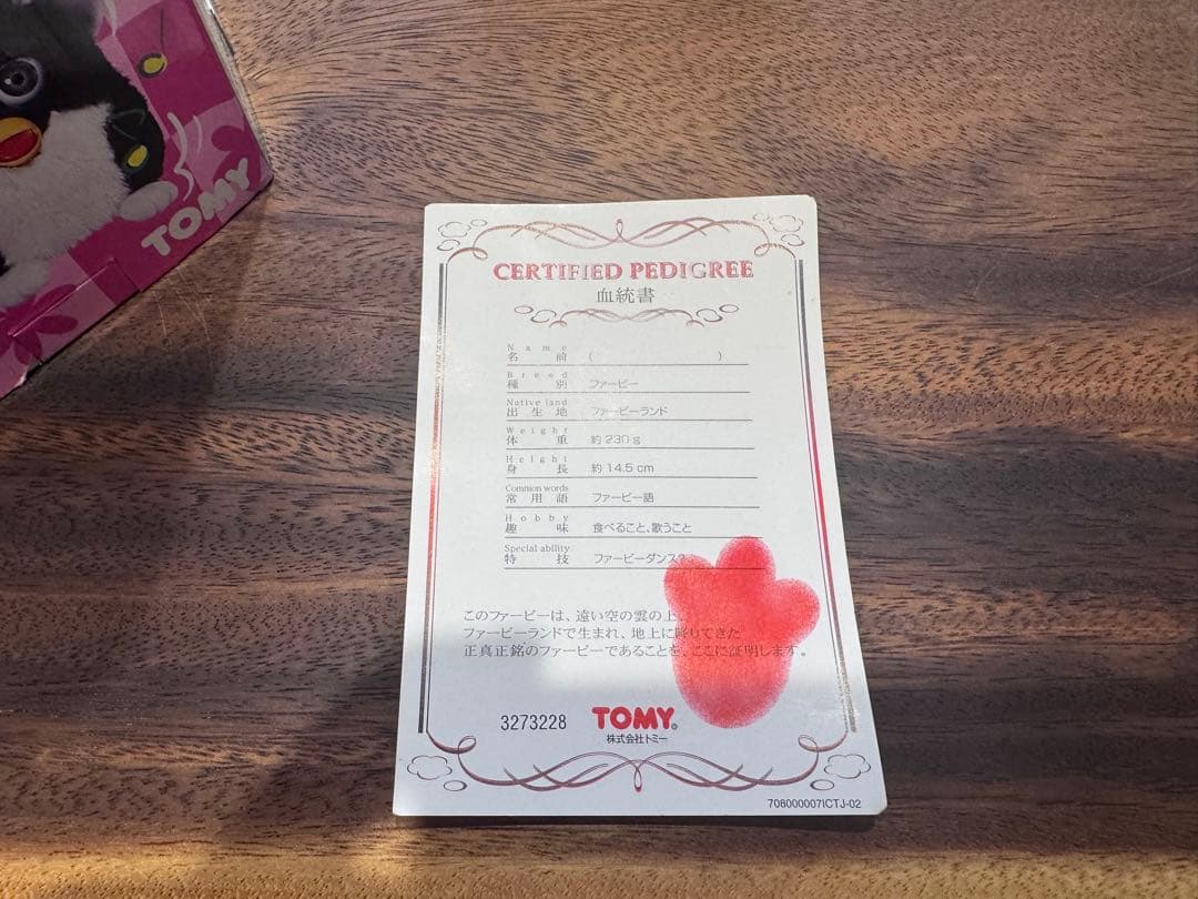 ファービー　当時物　白