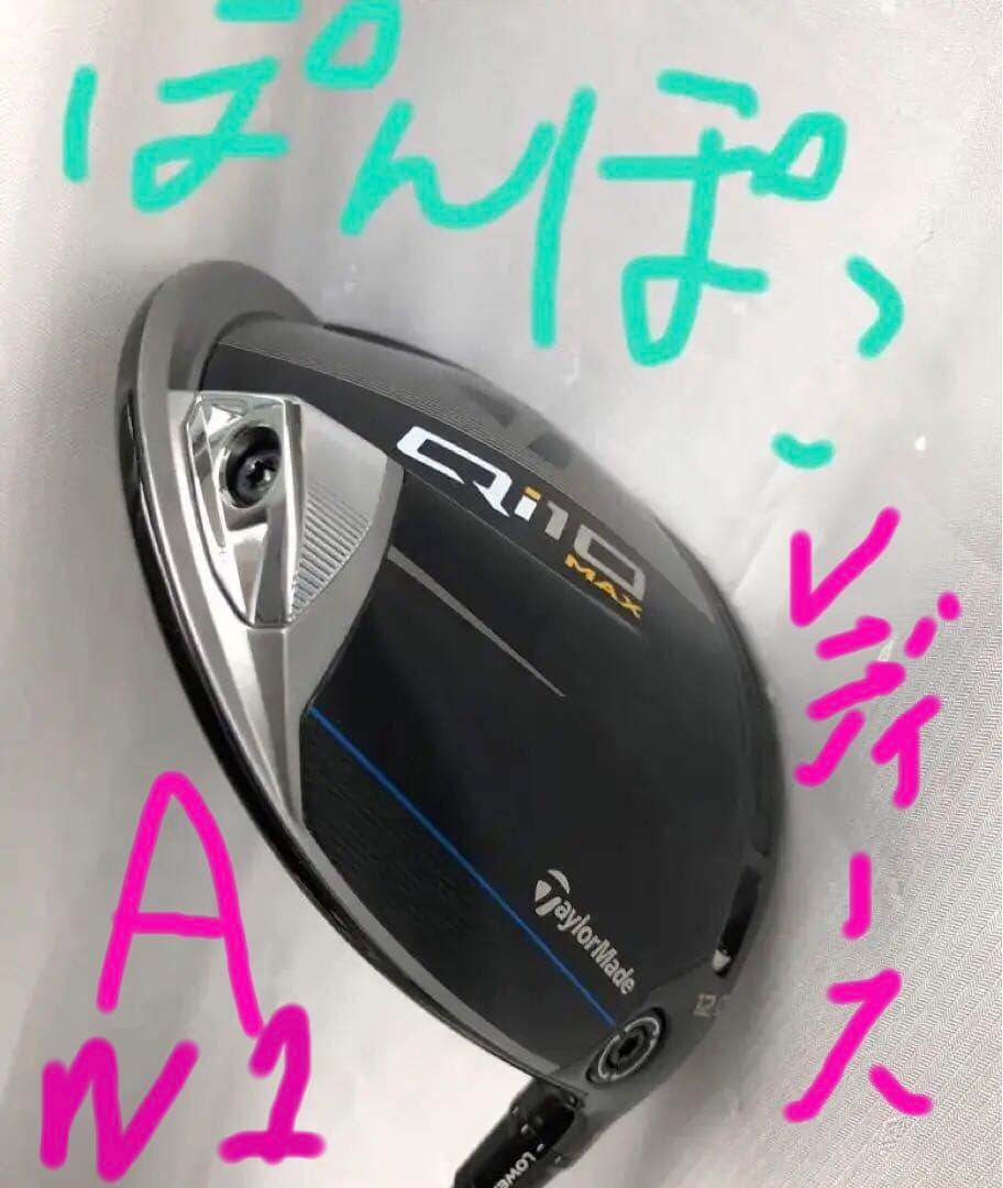 レディース ドライバー テーラーメイド Qi10 MAX フレックス A 12°
