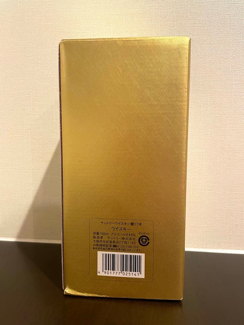 【未開封⭐︎レア】響17年　サントリーウイスキー 箱付き　700ml 43%