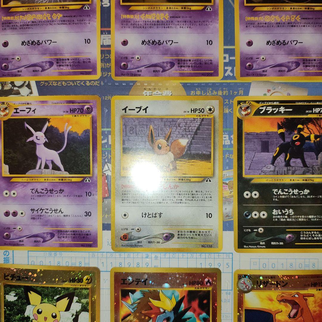 未使用　ポケモンカード neo プレミアムファイル2　旧裏