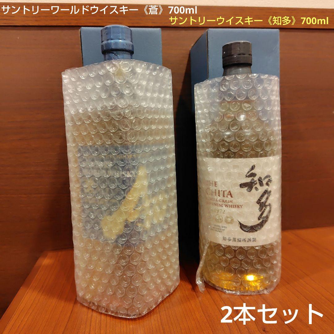サントリーウイスキー《蒼 700ml》《知多 700ml 》2本セット✩匿名発送