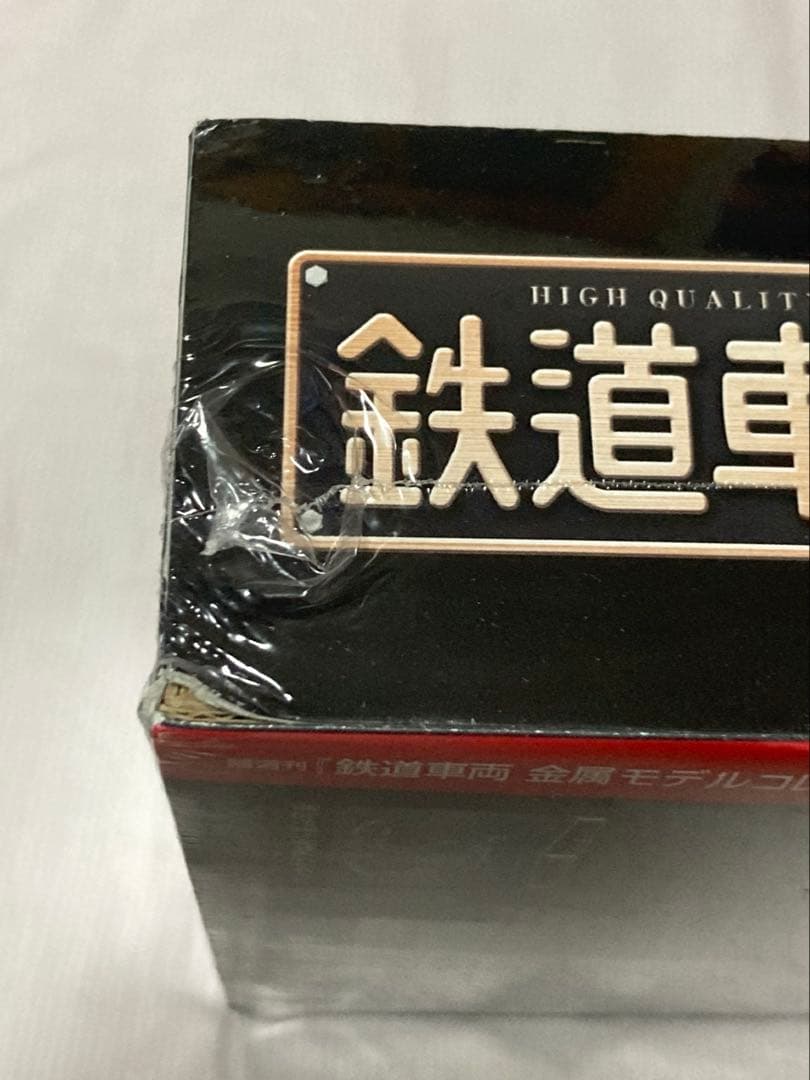 鉄道車両金属モデルコレクション　第6号 EF66形　あさかぜ　新品未開封品