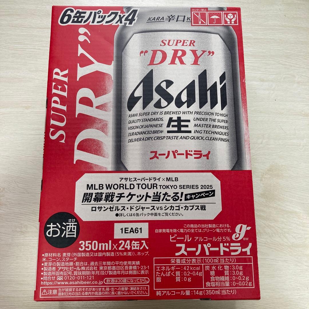 アサヒ　スーパードライ　2ケース 【春限定パッケージ＋通常】