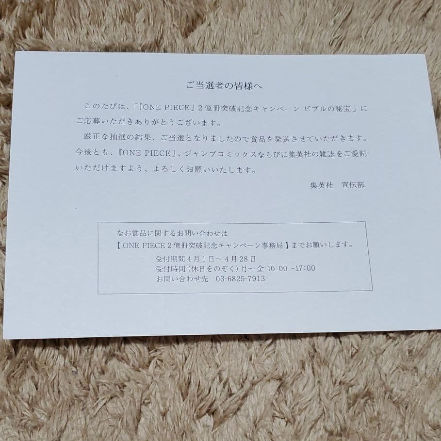 み*と様 ONE PIECE　名ゼリフ複製原稿サウスブルー　ビブルの秘宝①