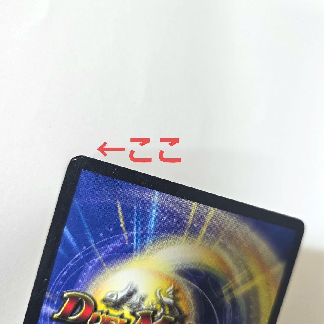 デュエルマスターズ 龍炎鳳エターナルフェニックス【S1/S5】