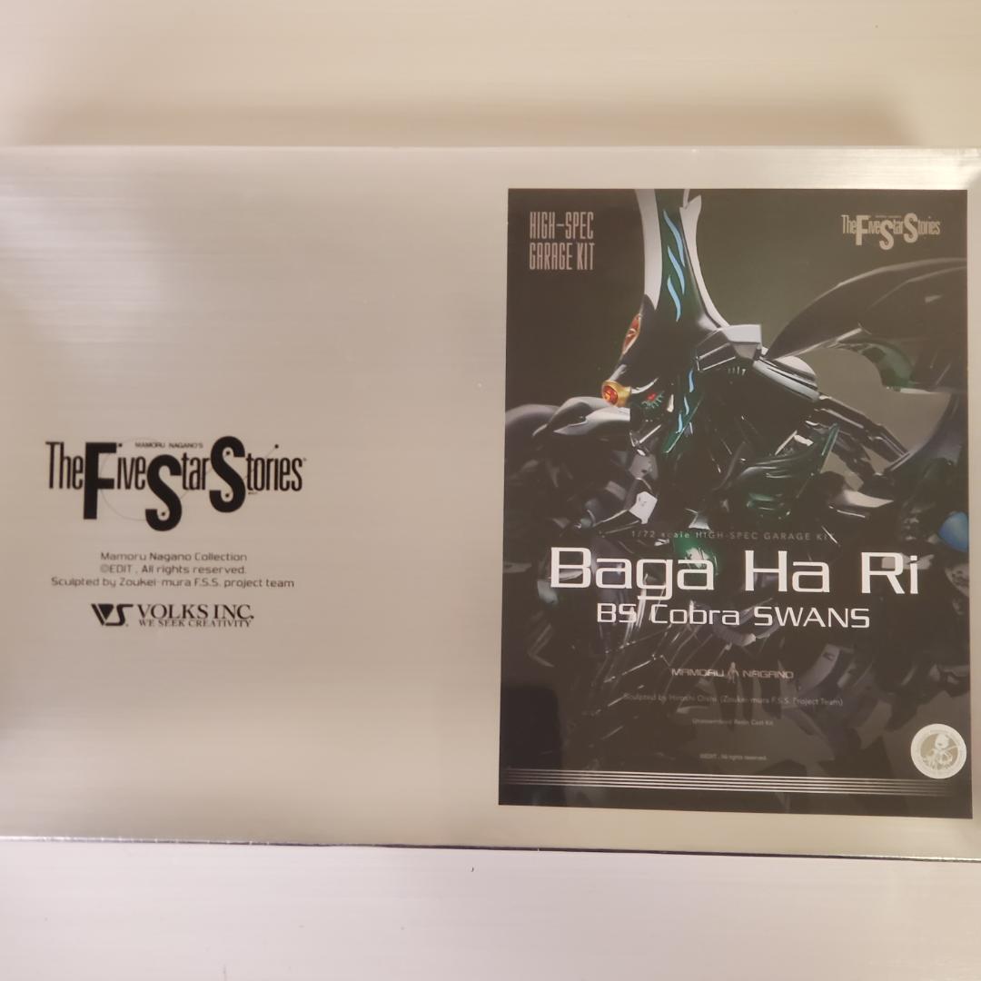 ボークス HSGK 1/72 バーガ・ハリ BSコブラ（新品未開封）