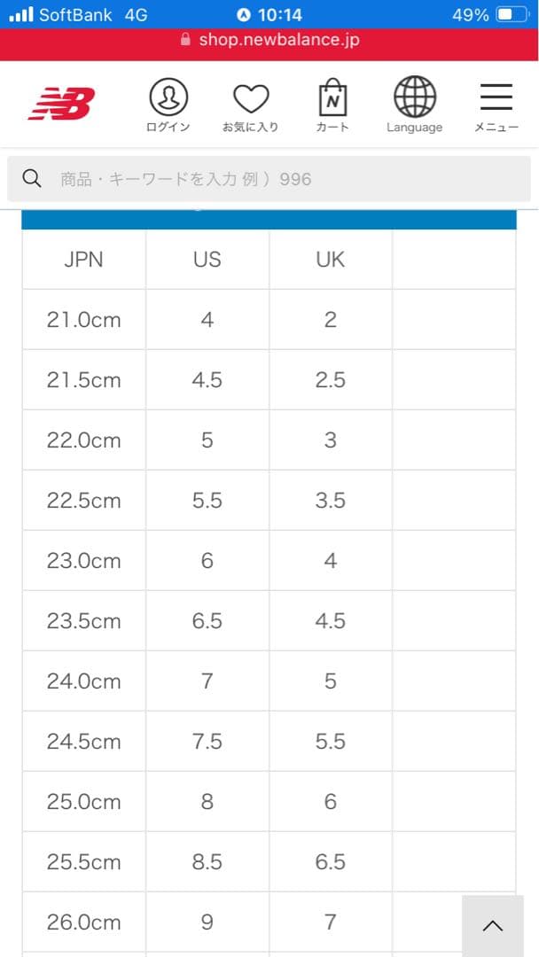 newbalanceニューバランス　日本未発売　完売　レザー　イングランド