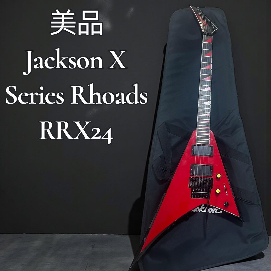 【美品】Jackson X Series Rhoads RRX24 エレキギター