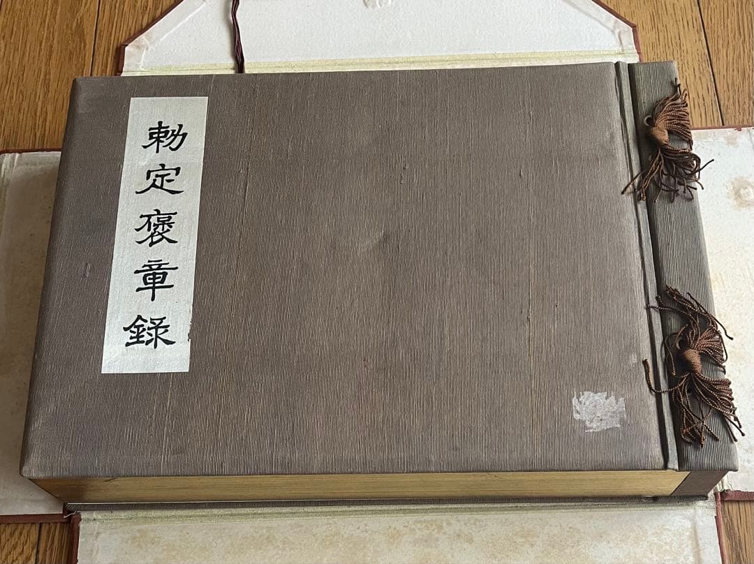 勘定簿章録 茶色の表紙 金色の側面