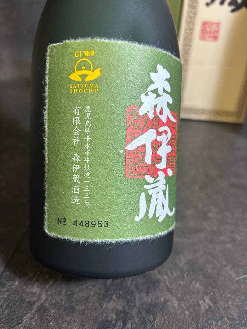 未開封　長期熟成：森伊蔵　本格焼酎：森伊蔵　2本セット