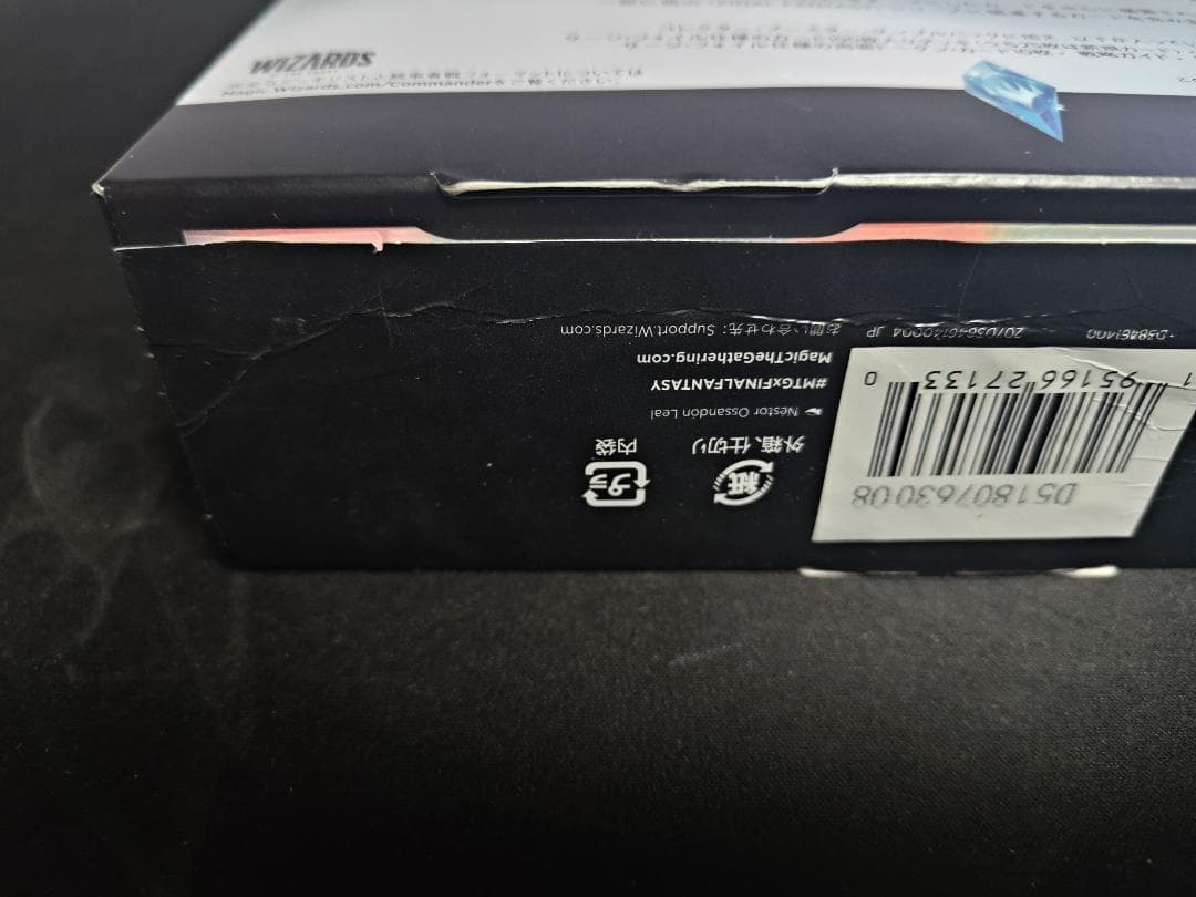 開封品 MTG×ファイナルファンタジー コレクター統率者サイオンズスペル