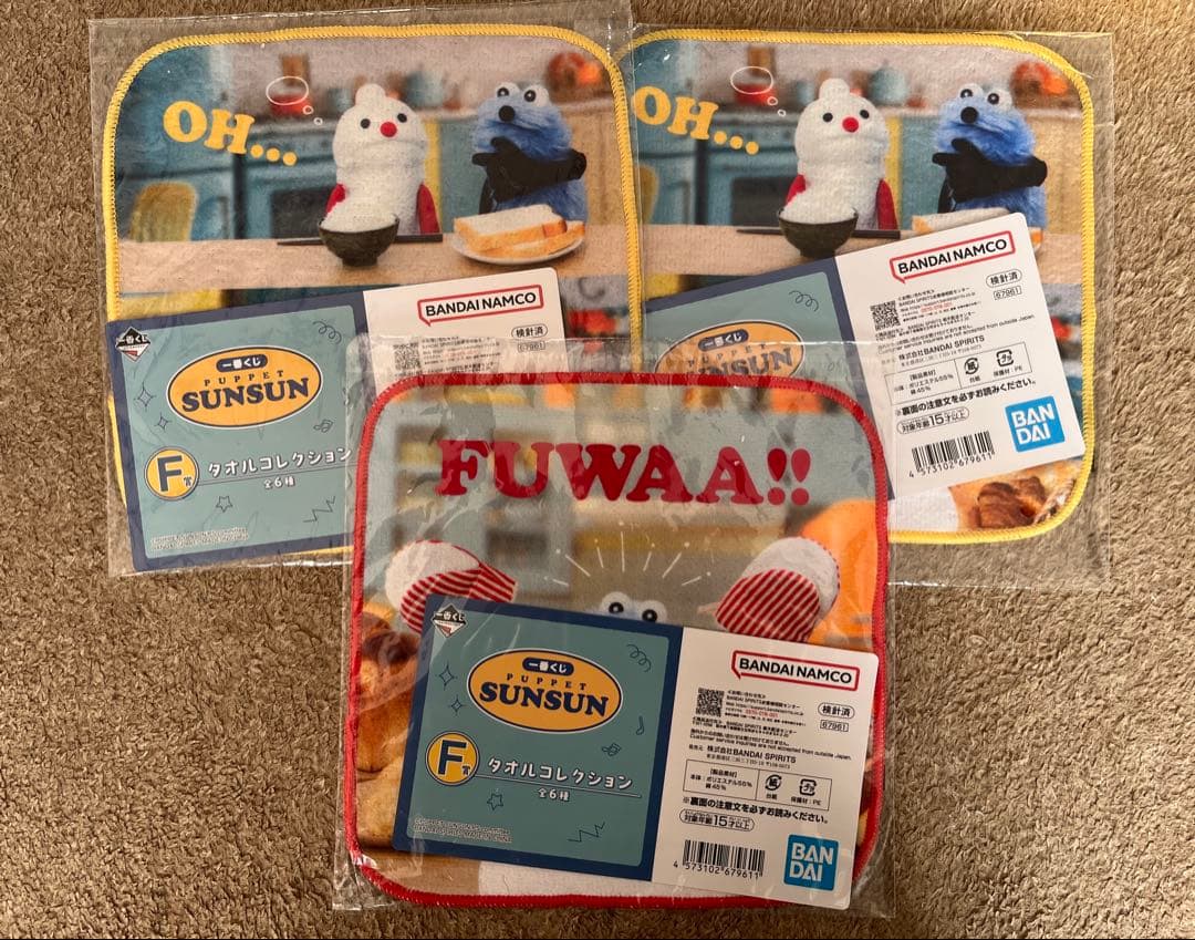 パペットスンスン 一番くじ まとめ売り