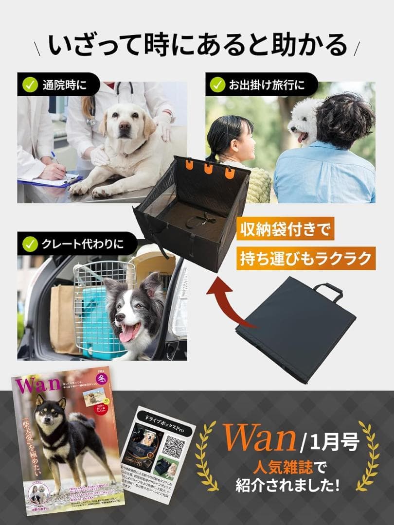 ドライブボックス 大型犬用 高耐久構造 (ブラック, Lサイズ)