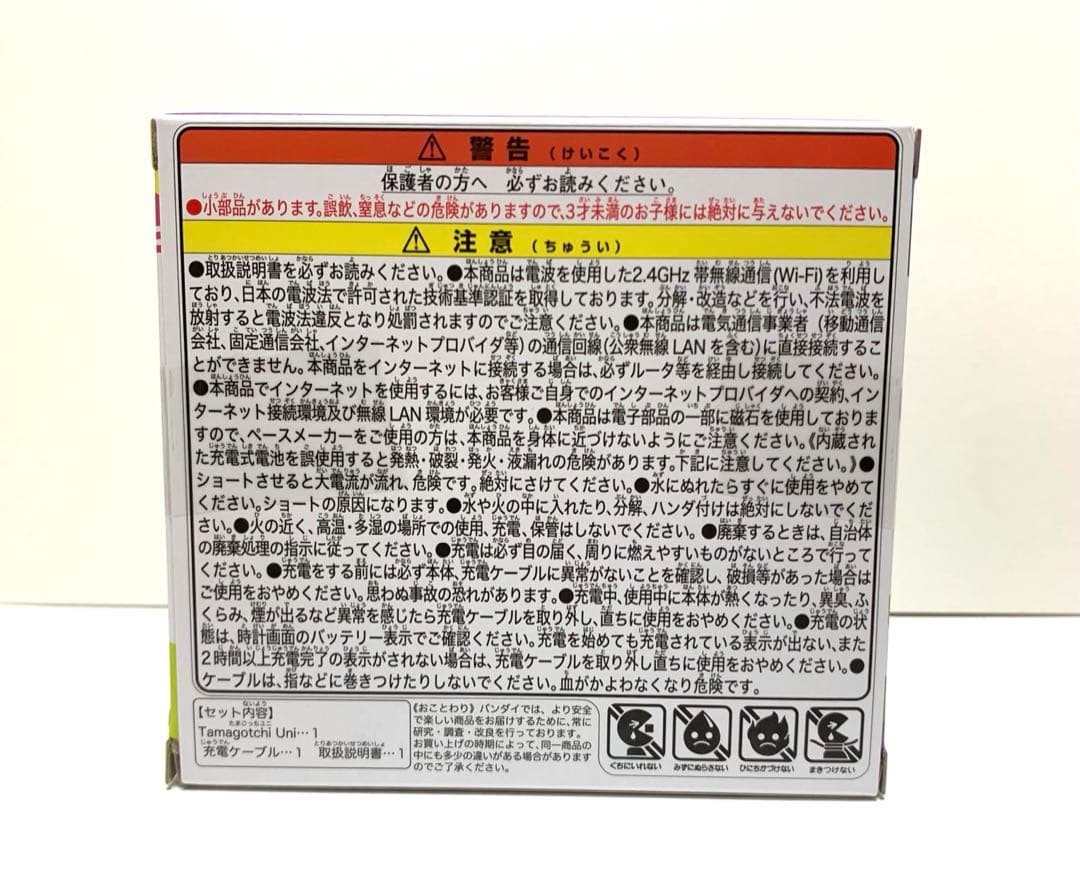 【新品・未開封】Tamagotchi Uni たまごっちユニ パープル