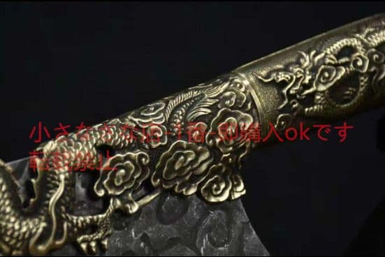 竜王斬骨刀（斧）古兵器 武具　刀装具　日本刀　模造刀 居合刀 1本狩猟