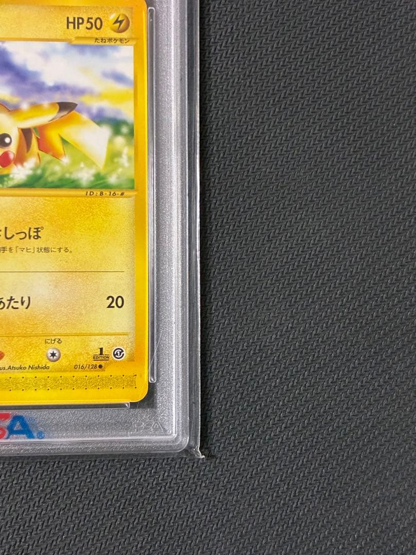 ピカチュウ カードe PSA 第１弾基本拡張パック　1ED