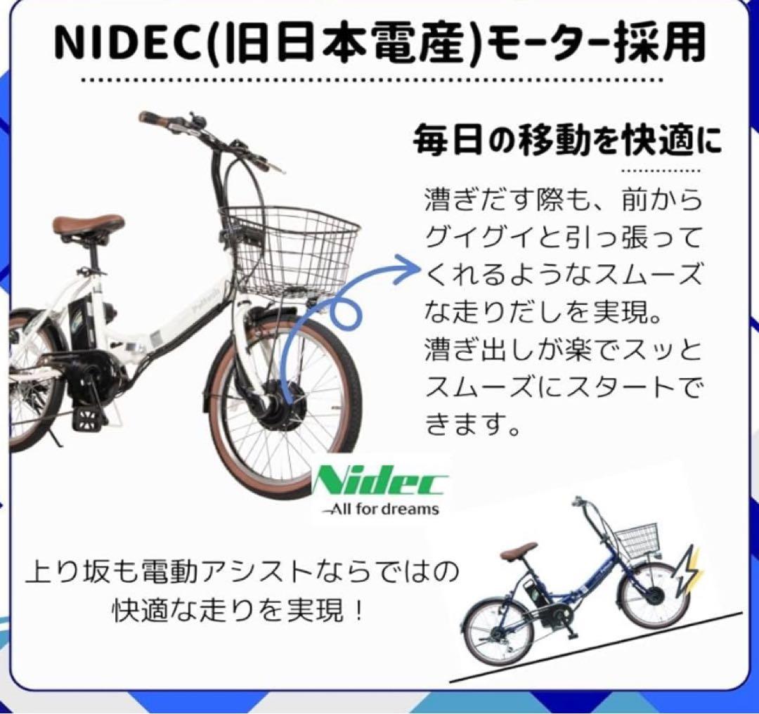 Peltech電動アシスト折りたたみ自転車 ホワイト TDN-206L