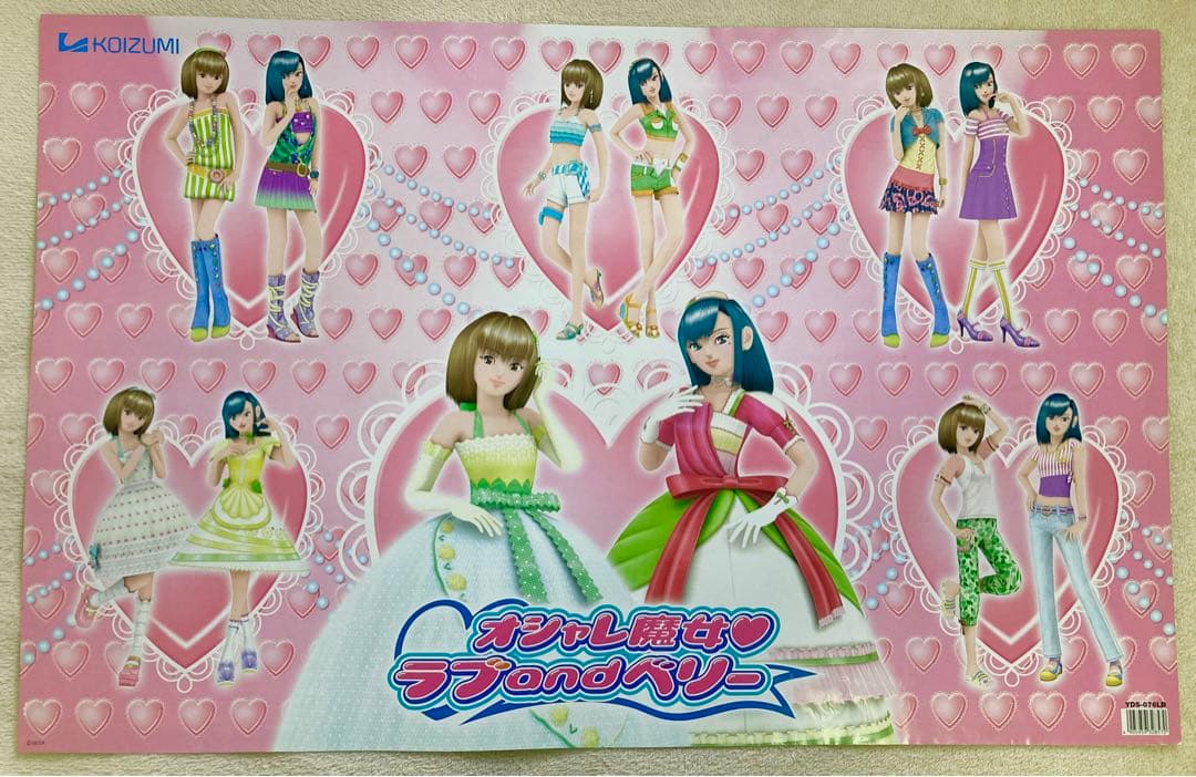 ラブベリ　ドレス　オシャレ魔女　ラブandベリー　デスクマット　ポスター　平成