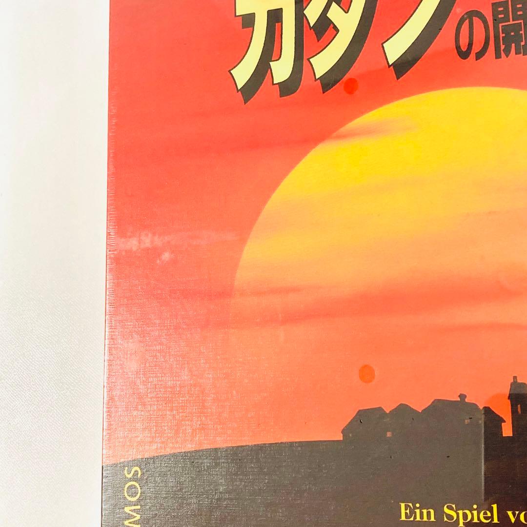 【激レア 未使用 未開封品】カタンの開拓者たち 絶版 ボードゲーム