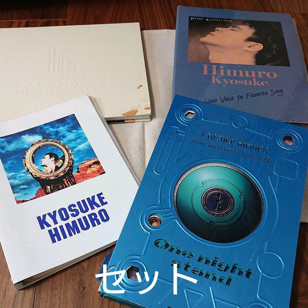 氷室京介 非売品 写真集 ファイルセット