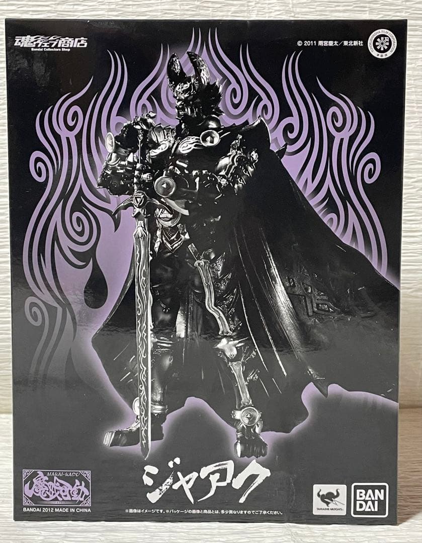 魔戒可動　ジャアク