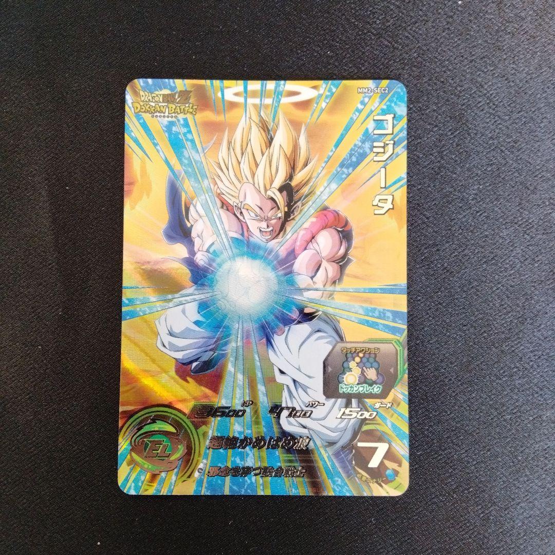 ドラゴンボールZ　ドッカンバトル　ゴジータ