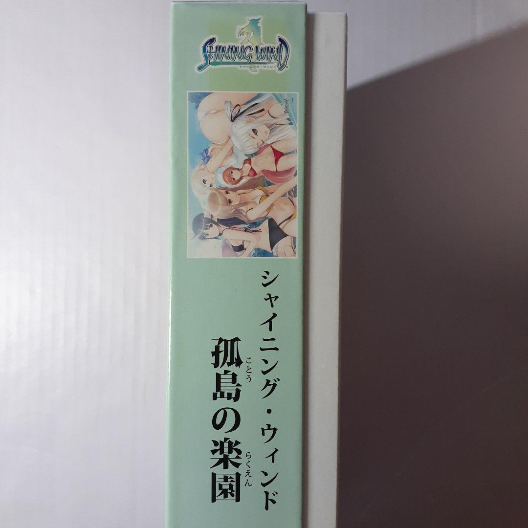 難あり　シャイニング・ウィンド　1000ピース ジグソーパズル　孤島の楽園