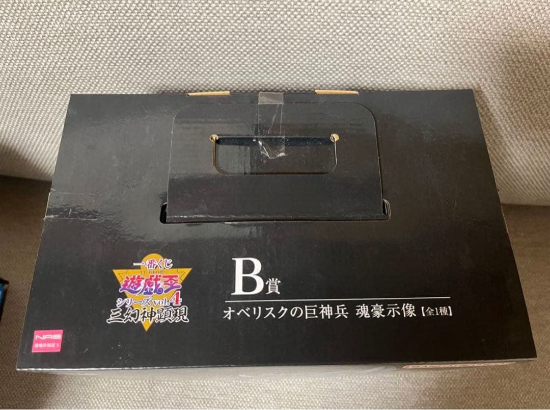 一番くじ 遊戯王 A賞 ラーの翼神竜 B賞 オベリスクの巨神兵 その他諸々