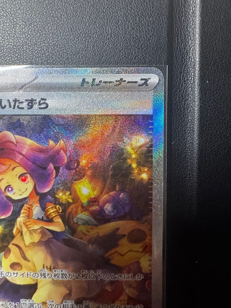 アセロラのいたずら　090/063sar