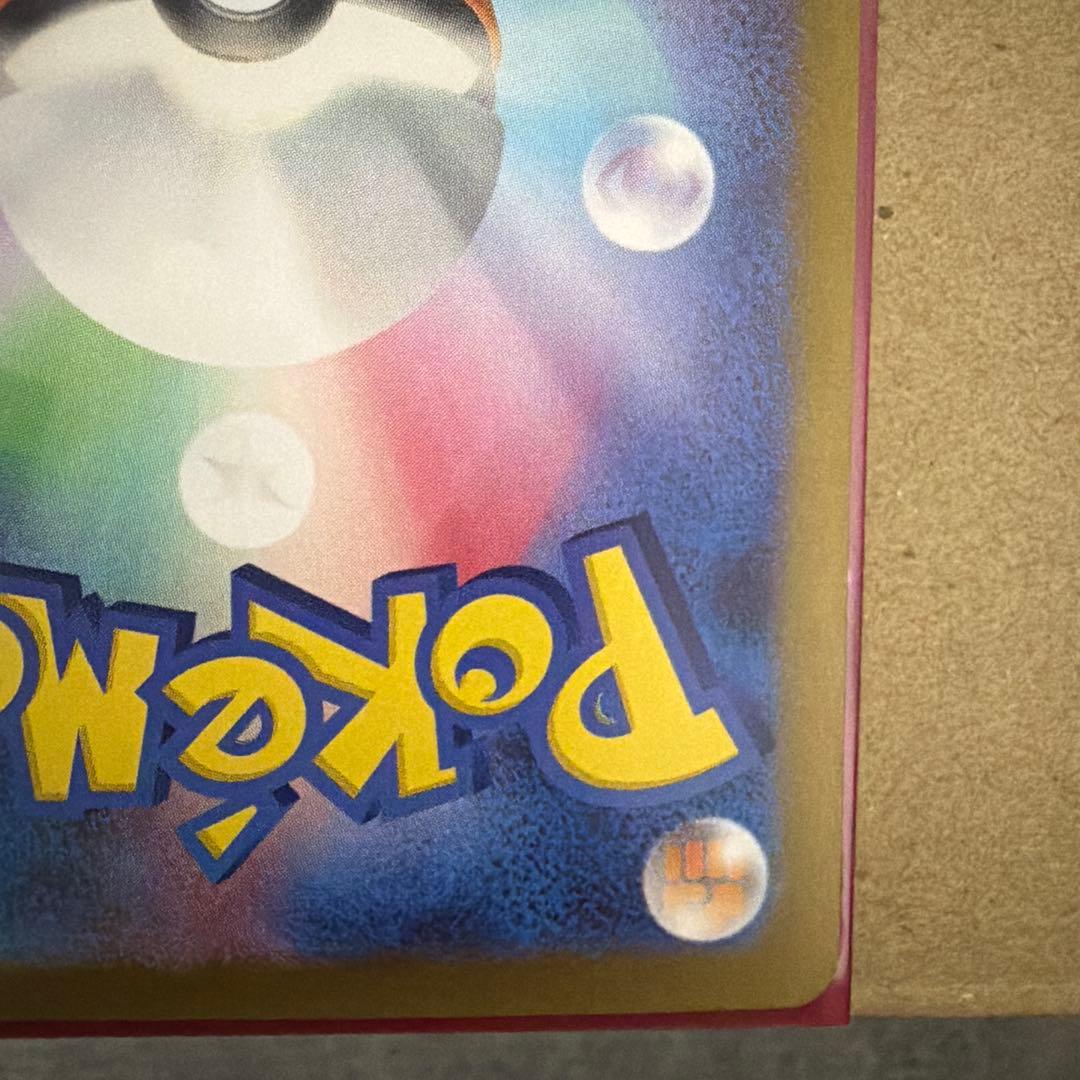 ラティアスex SAR SV7a 楽園ドラゴーナ 087/064