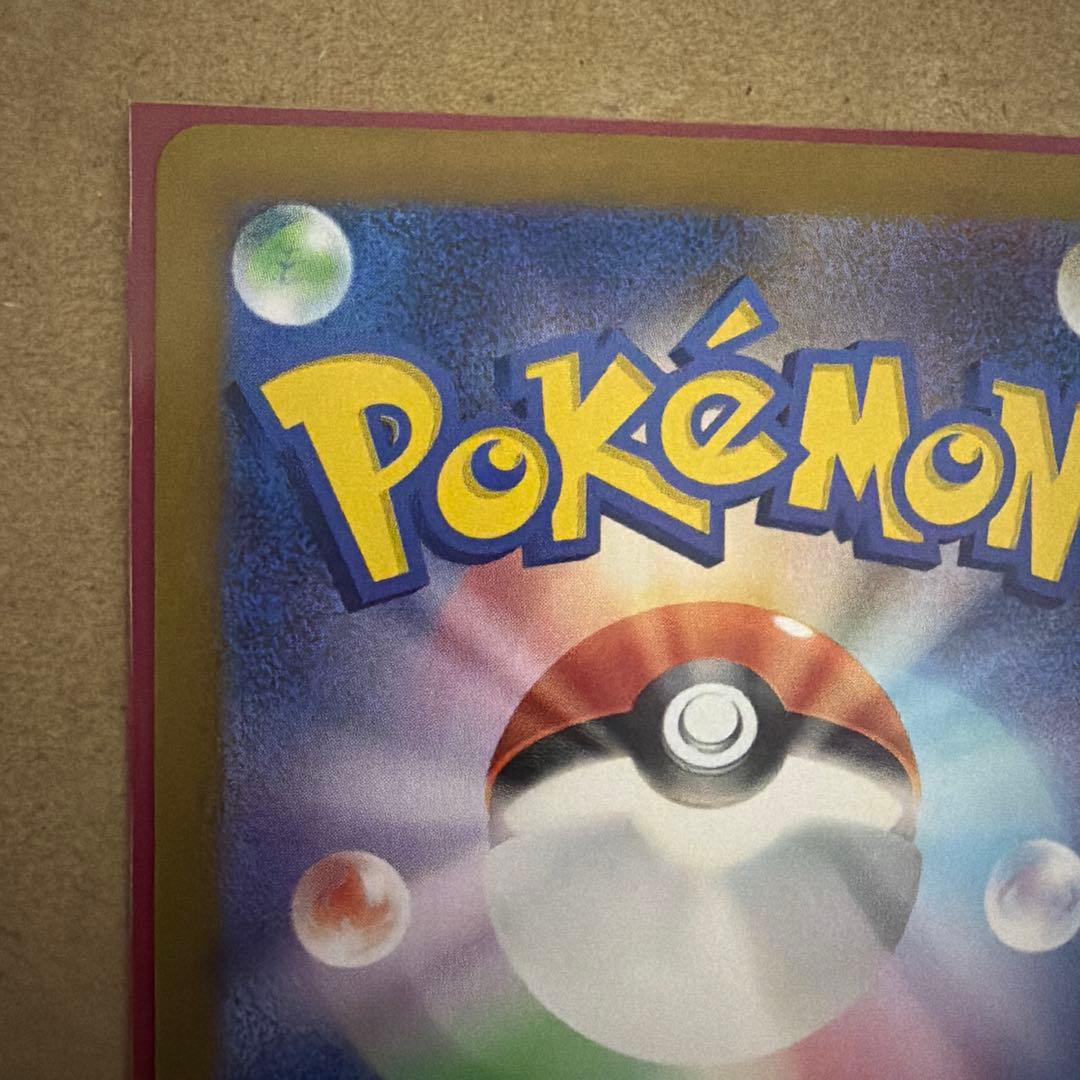 ラティアスex SAR SV7a 楽園ドラゴーナ 087/064