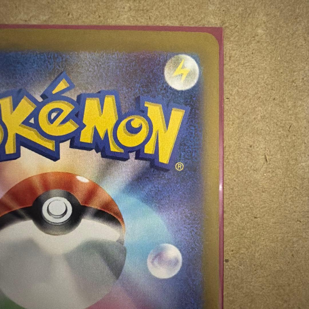 ラティアスex SAR SV7a 楽園ドラゴーナ 087/064