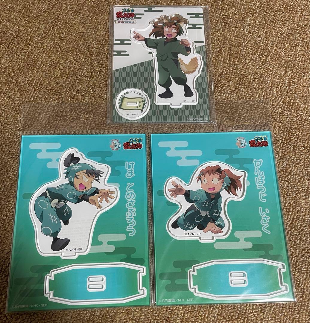 忍たま 一年生の頃 アクリルスタンド ナンジャタウン 伊作 食満