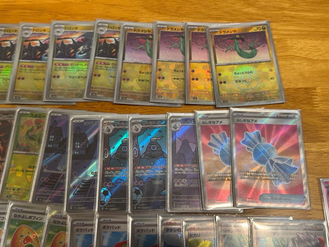 ドラパルトex sar ハイレアリティ仕様