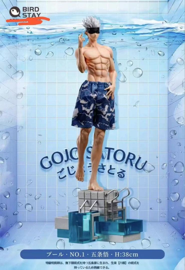 呪術廻戦 五条悟 Birdstay フィギュア ガレージキット スタチュー