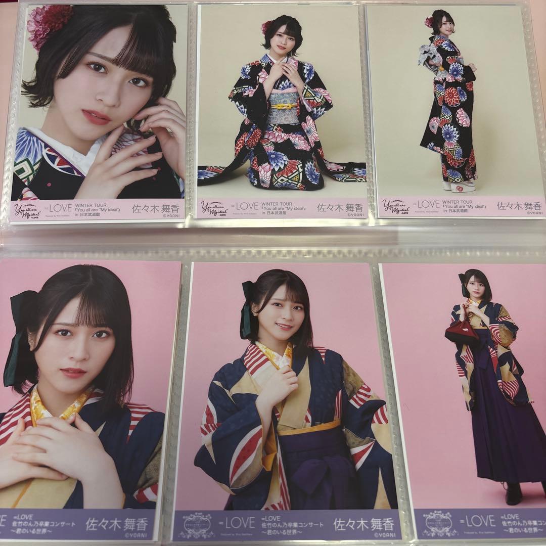 イコールラブ イコラブ 佐々木舞香 生写真 まとめ売り⑤